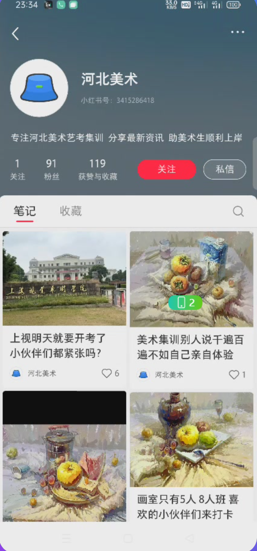 客户主号河北美术
