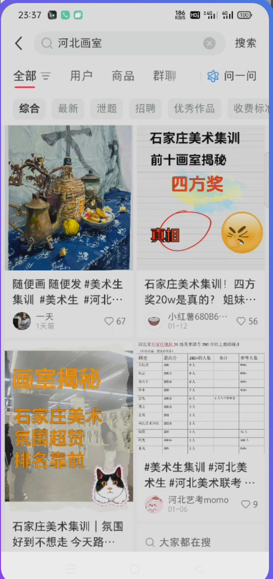 河北画室搜索结果
