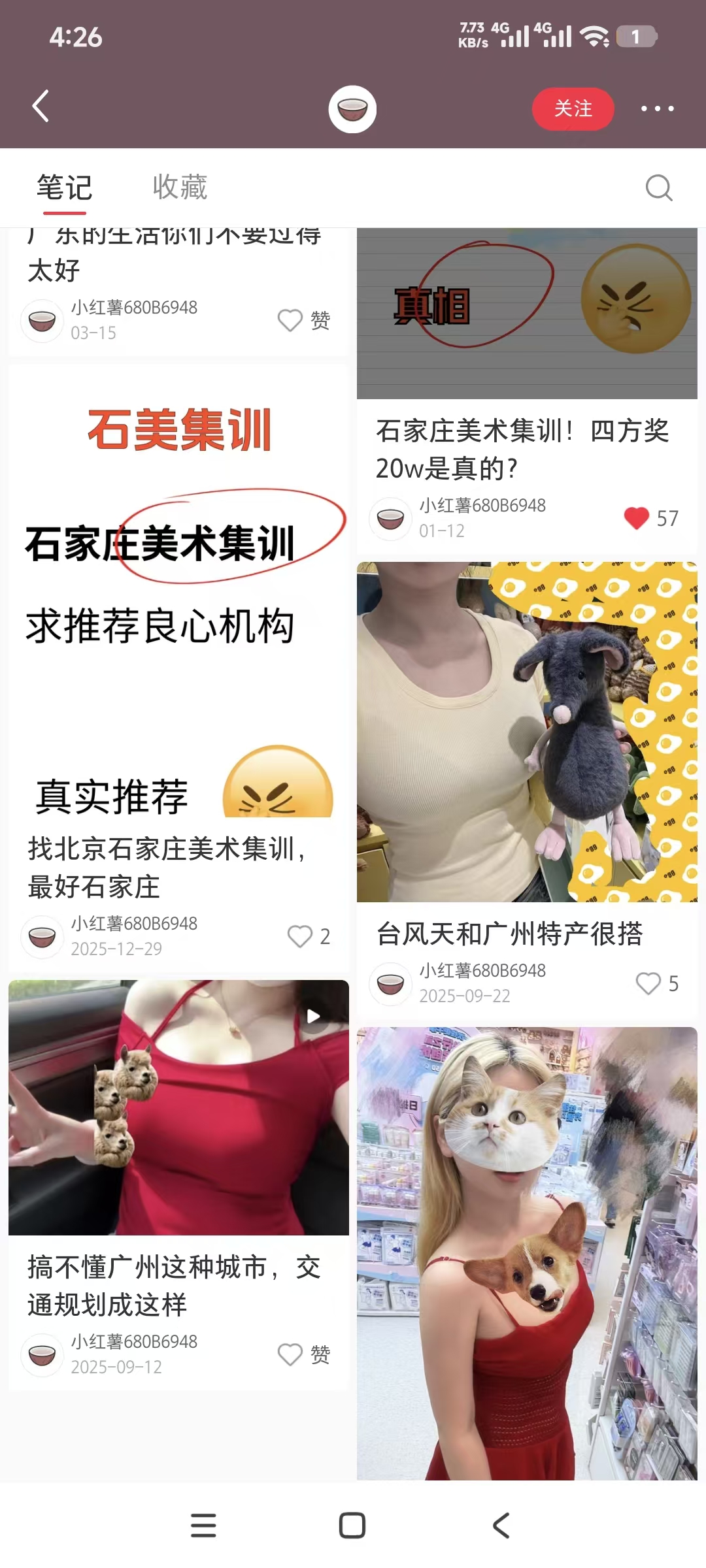 账号 IP 人设示例