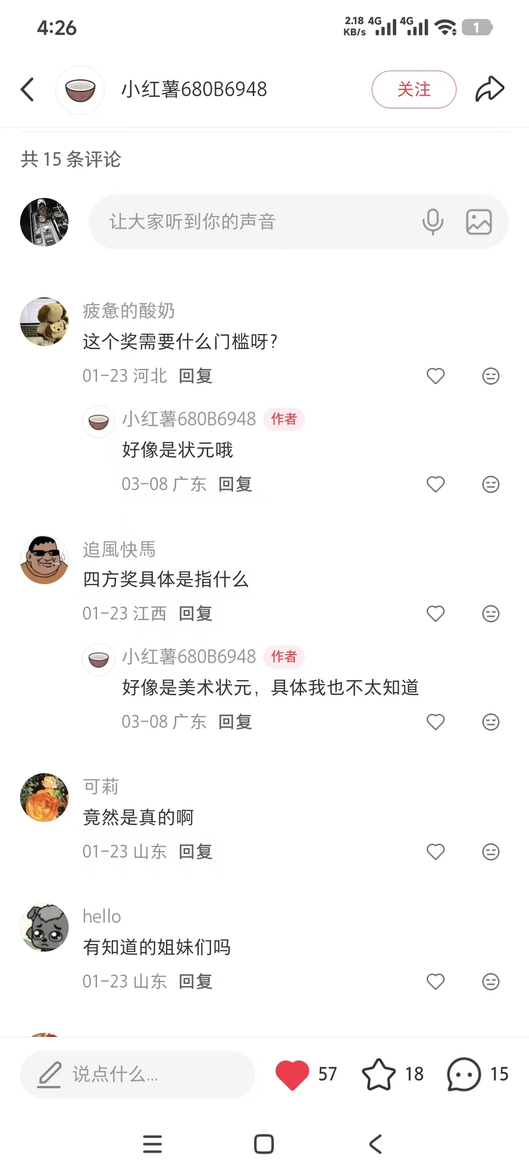 信息密度示例